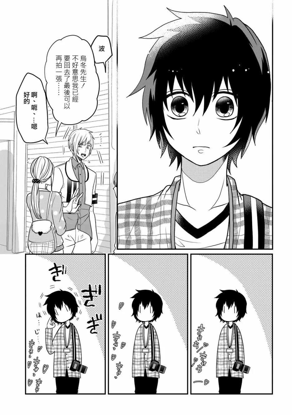 番外前篇 第7页