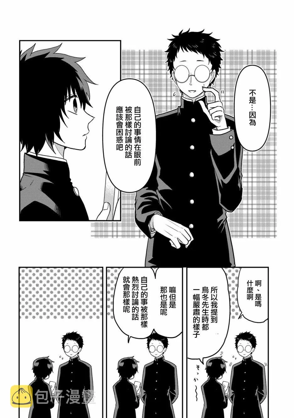 番外后篇 第2页