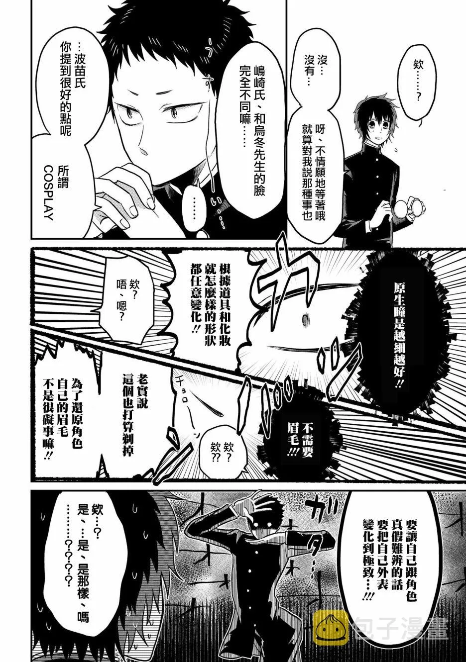 番外后篇 第4页