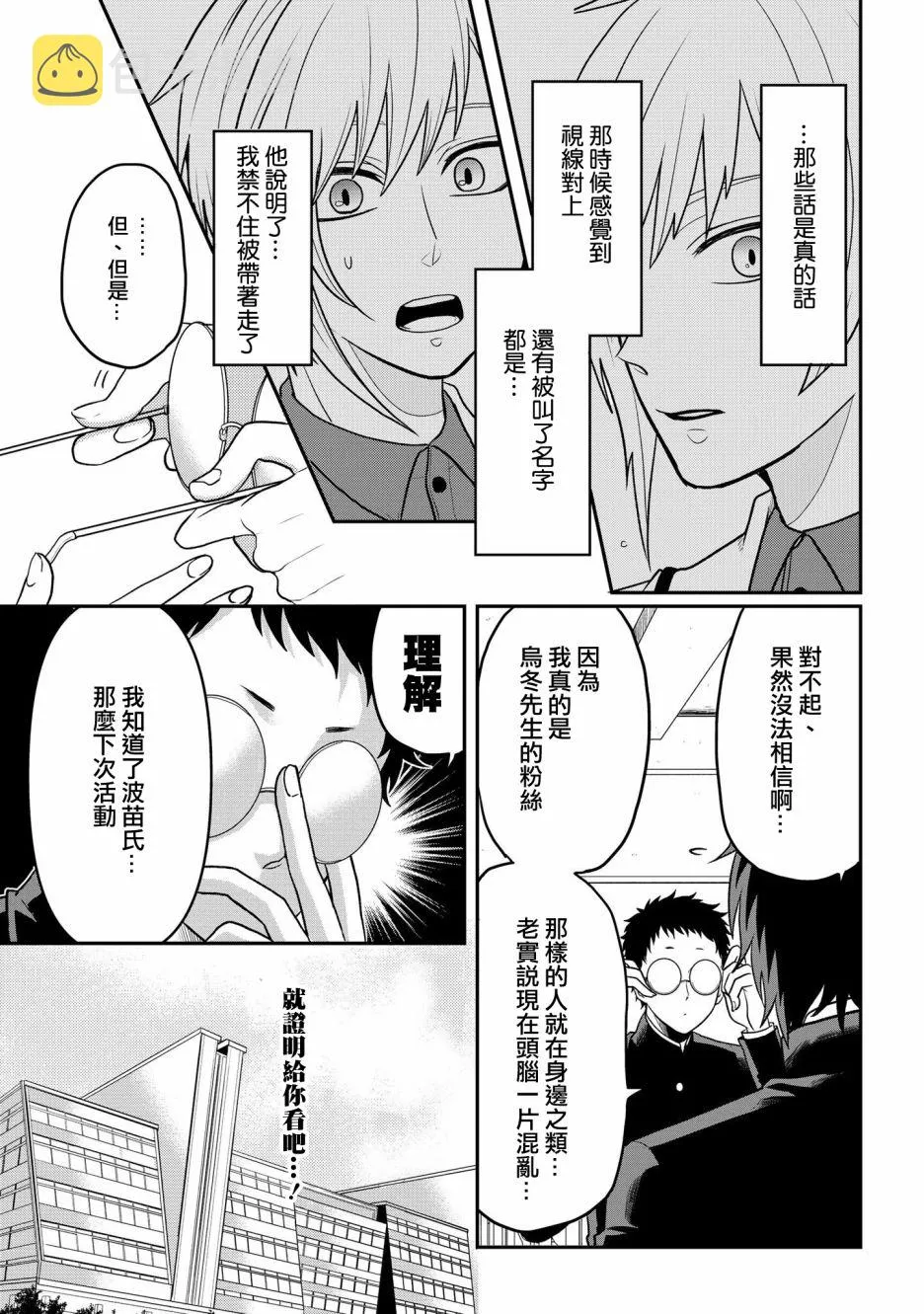 番外后篇 第5页