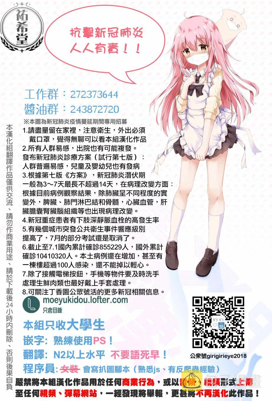 番外后篇 第12页