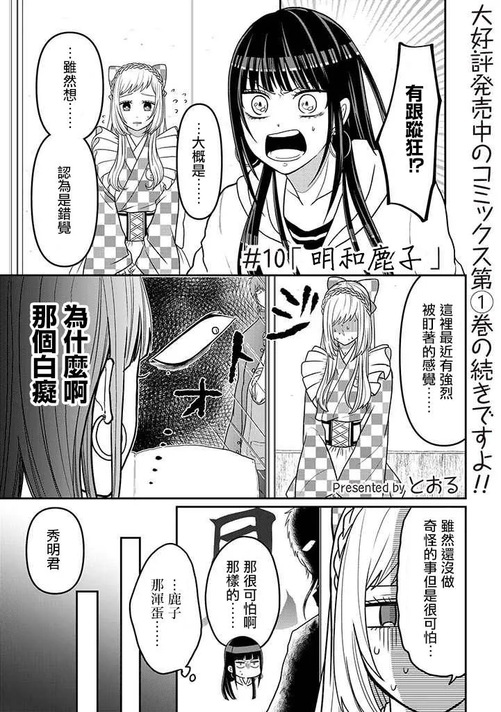 连载10 第1页