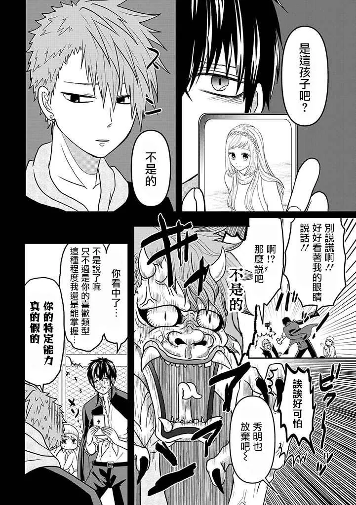 连载10 第2页