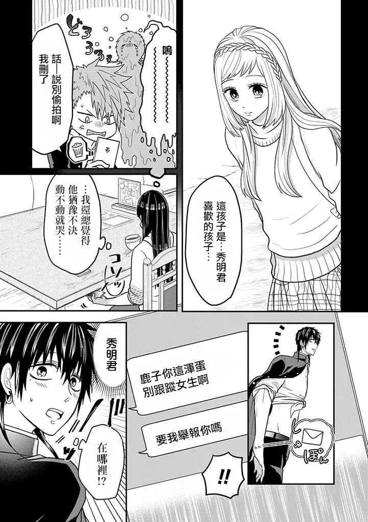 连载10 第3页