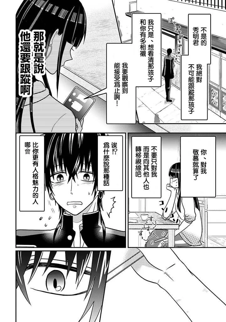 连载10 第4页