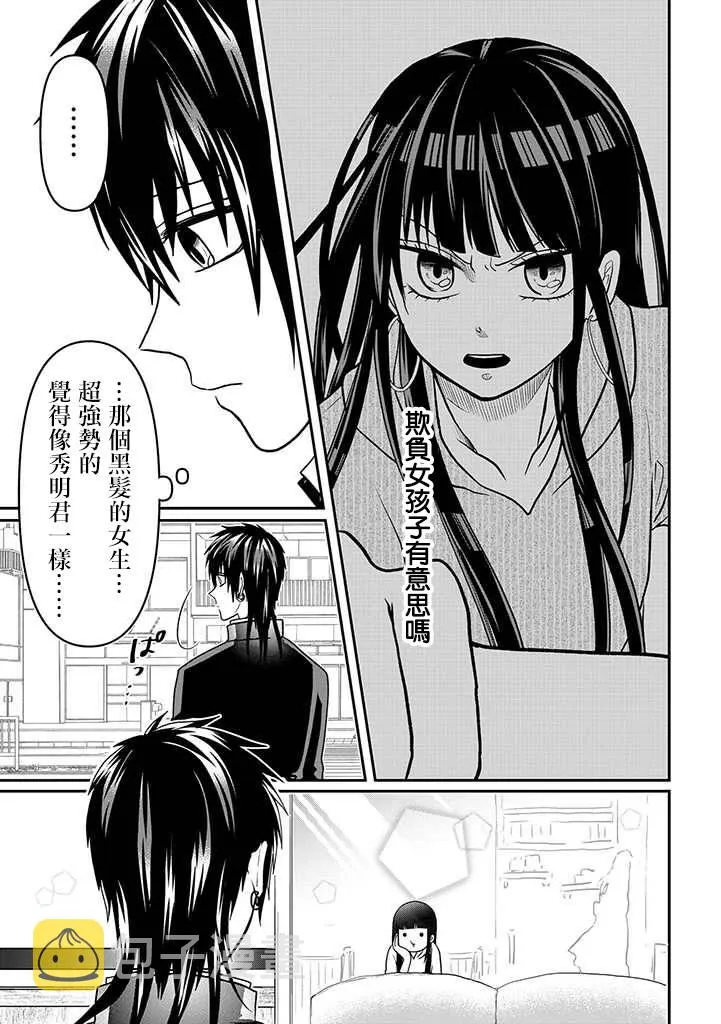 连载10 第5页