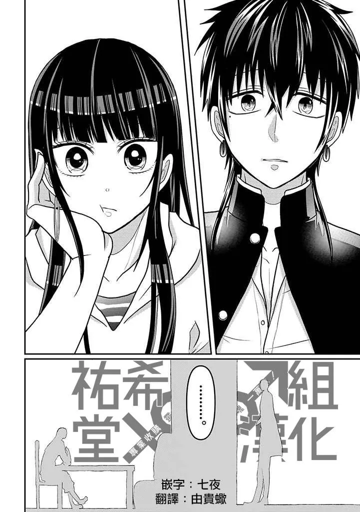 连载10 第6页