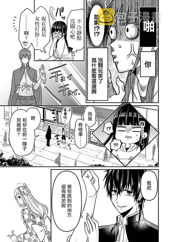 连载10 第7页