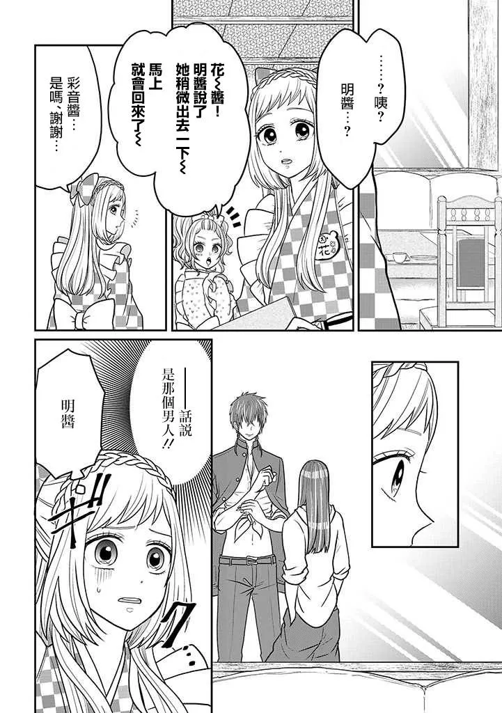 连载10 第8页