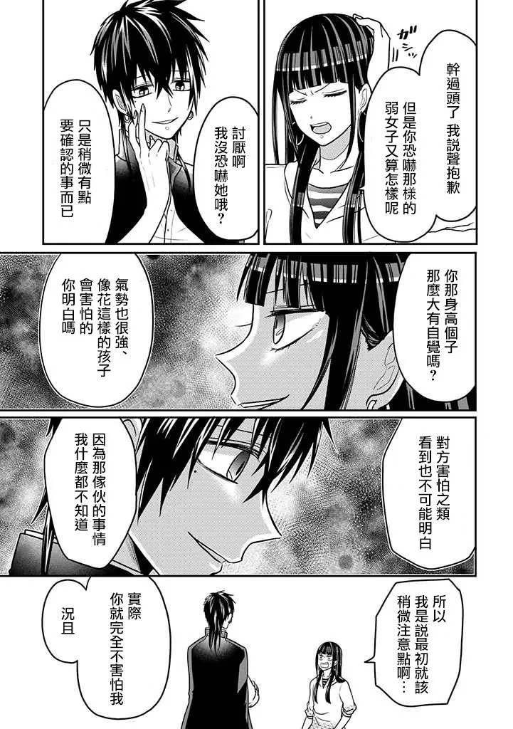 连载10 第9页