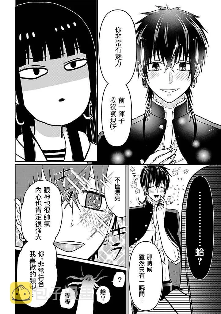 连载10 第10页