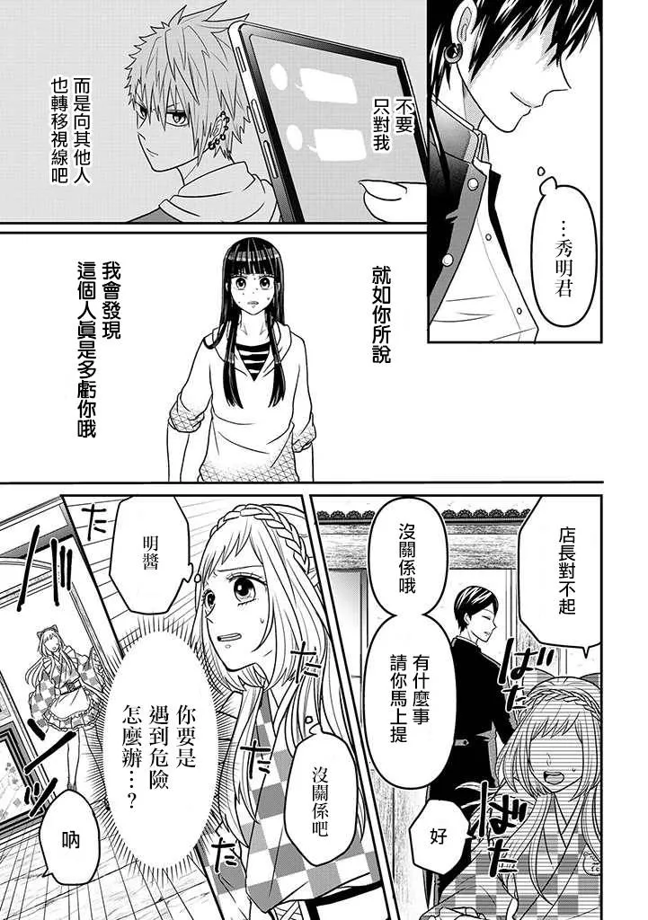 连载10 第11页