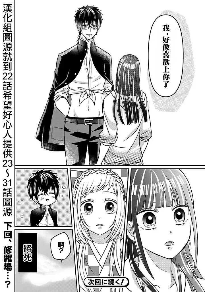 连载10 第12页