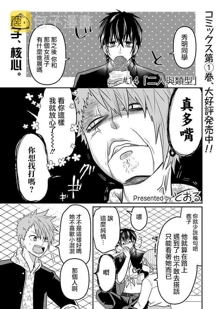 连载14 第1页