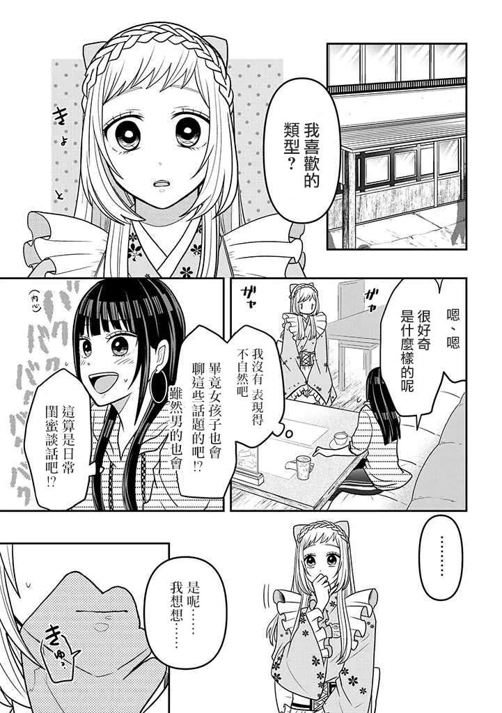 连载14 第3页