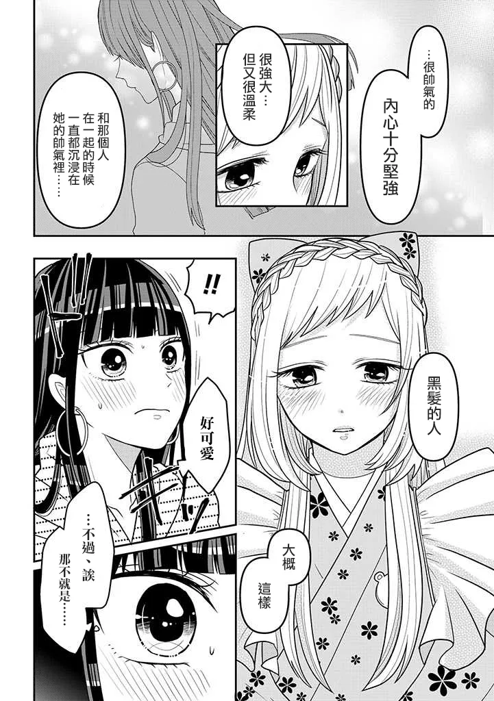 连载14 第4页