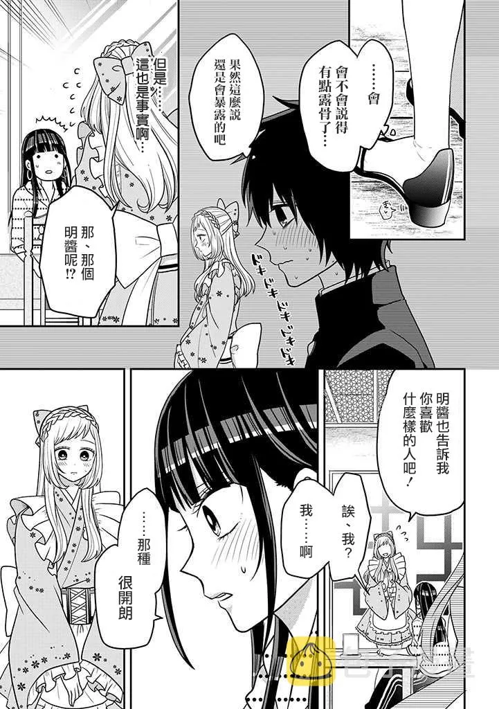 连载14 第5页