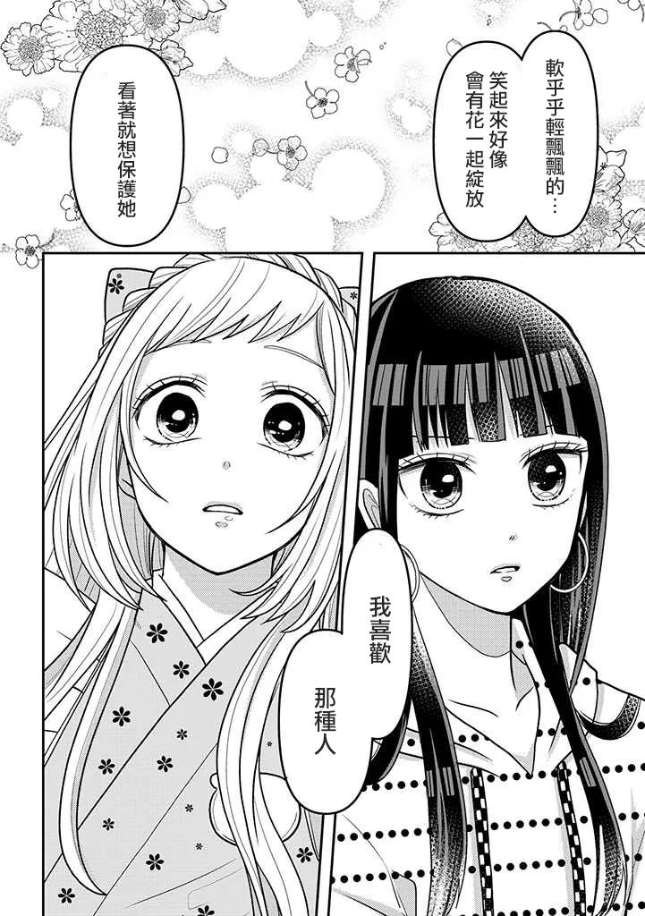 连载14 第6页
