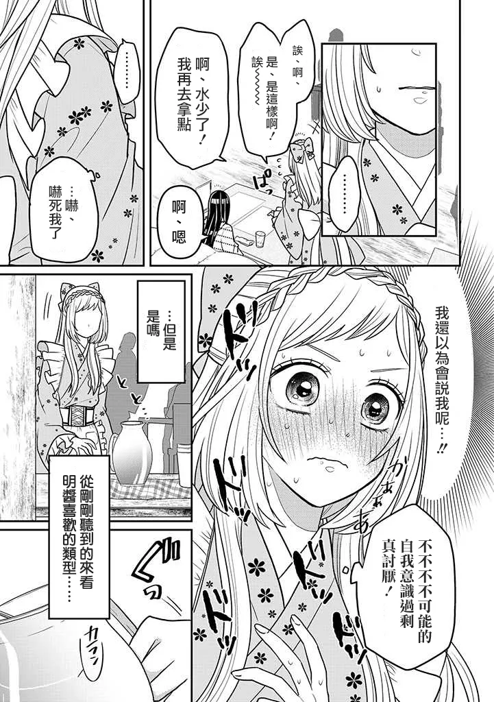 连载14 第7页