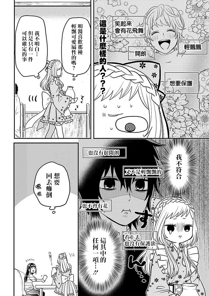 连载14 第8页