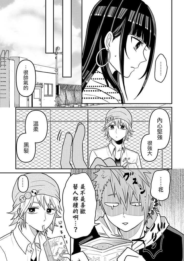 连载14 第9页