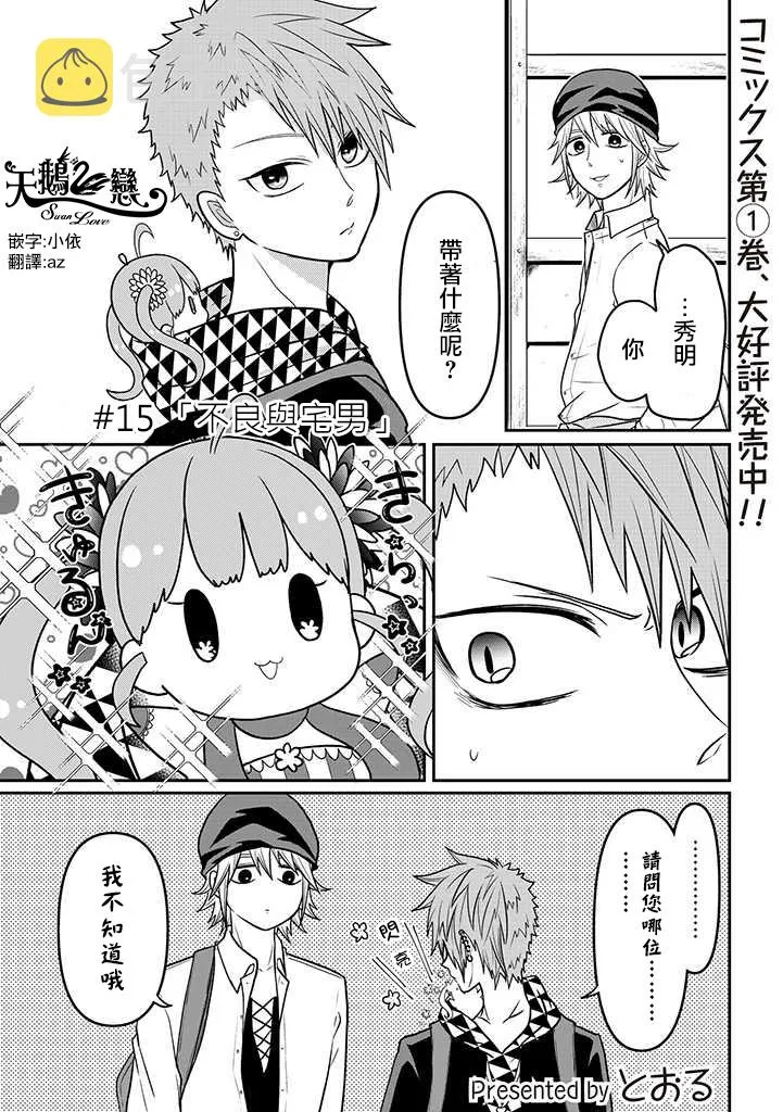 连载15 第1页