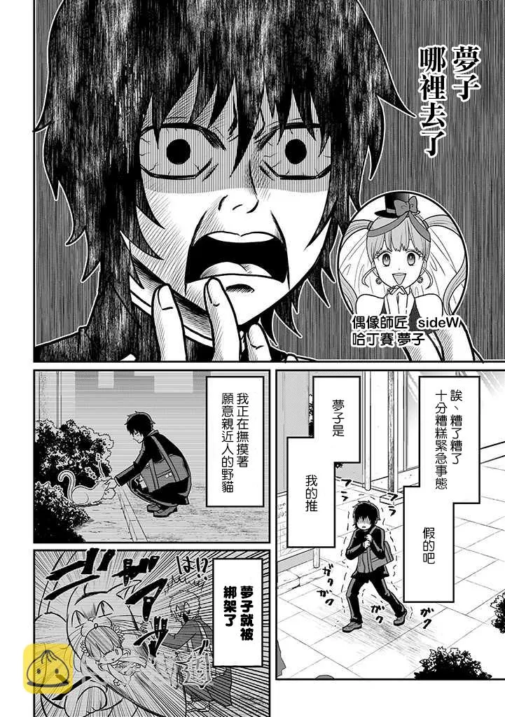连载15 第2页