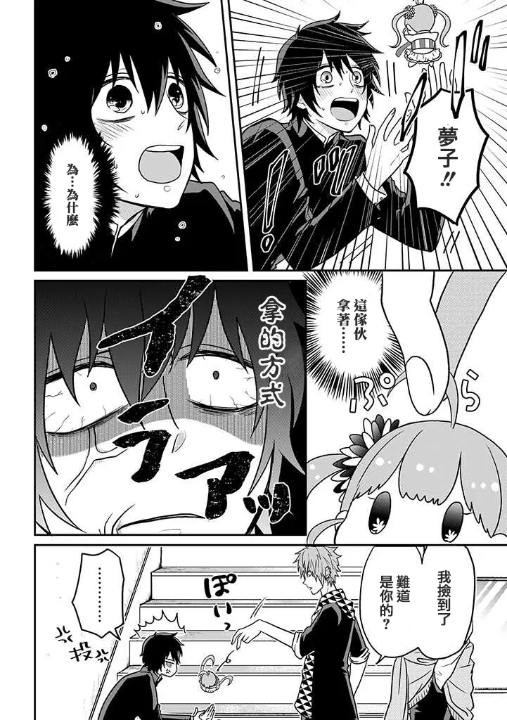 连载15 第6页