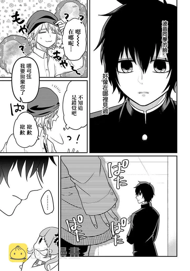 连载15 第9页