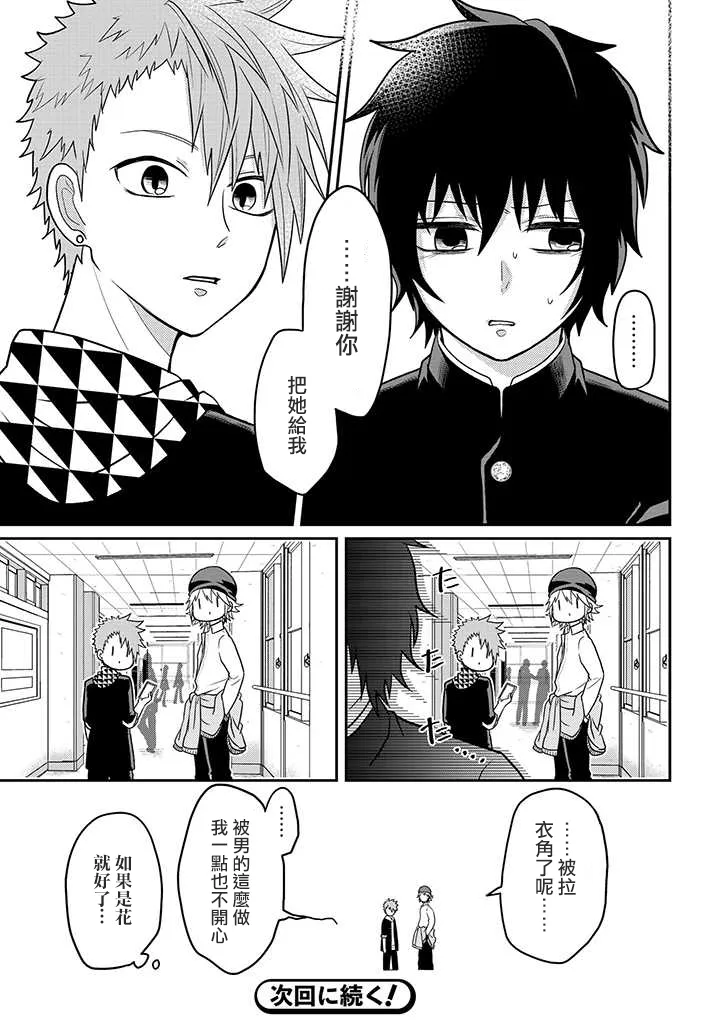 连载15 第11页