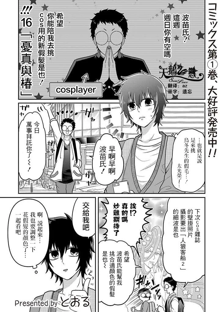连载16 第1页