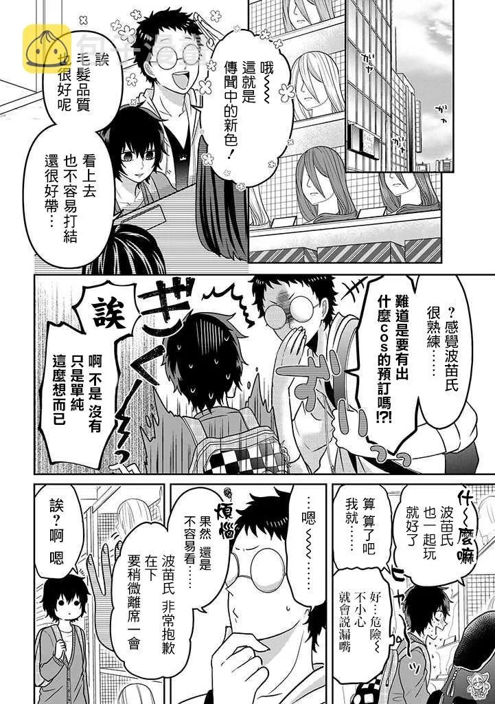 连载16 第2页