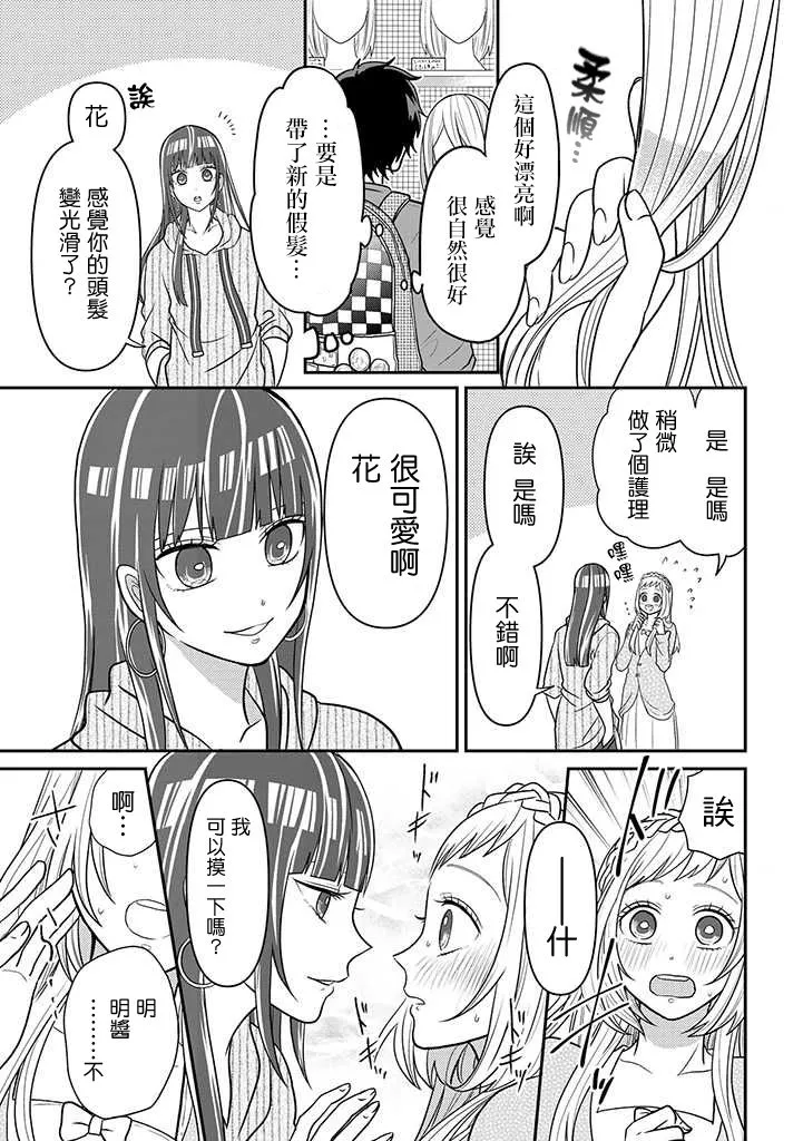 连载16 第3页
