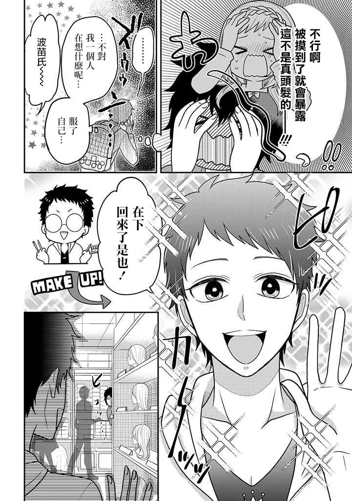 连载16 第4页