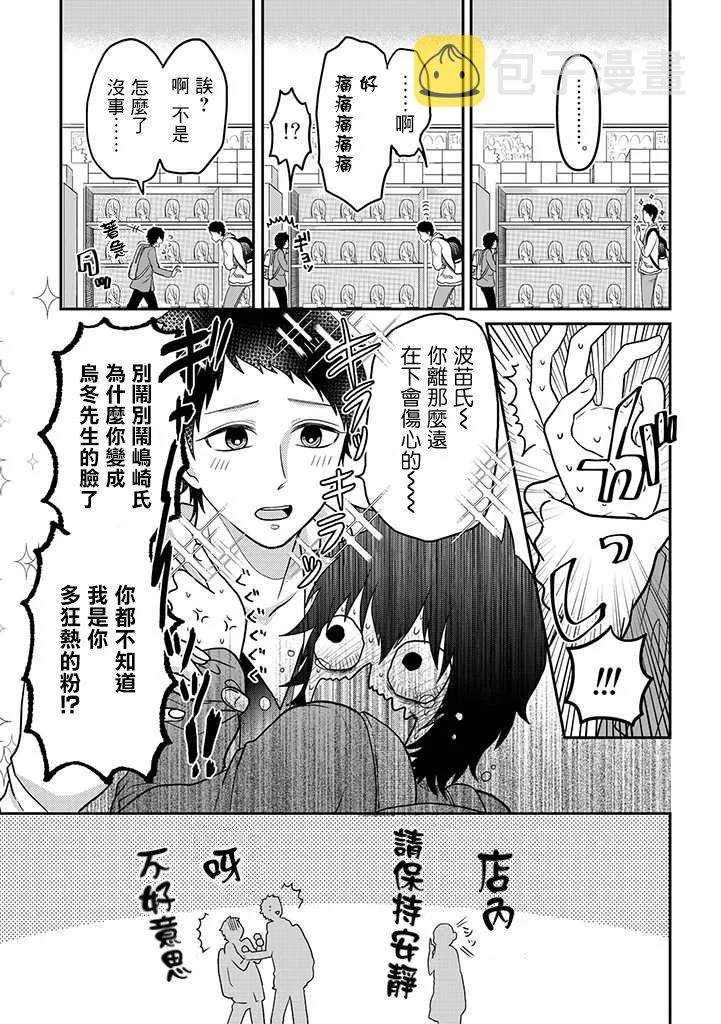 连载16 第5页