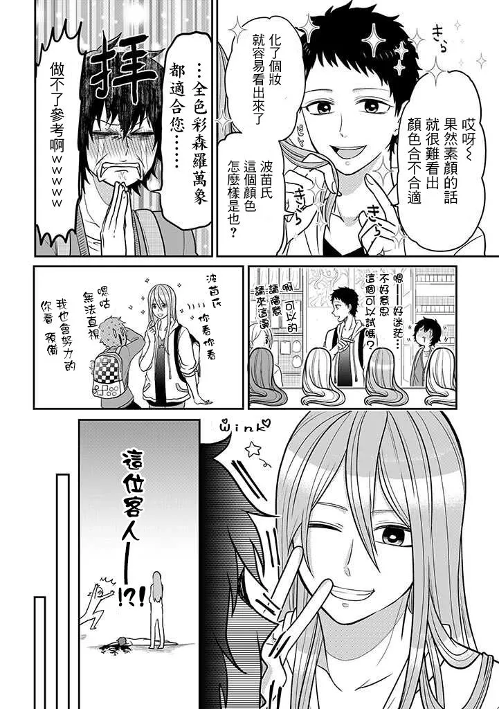 连载16 第6页