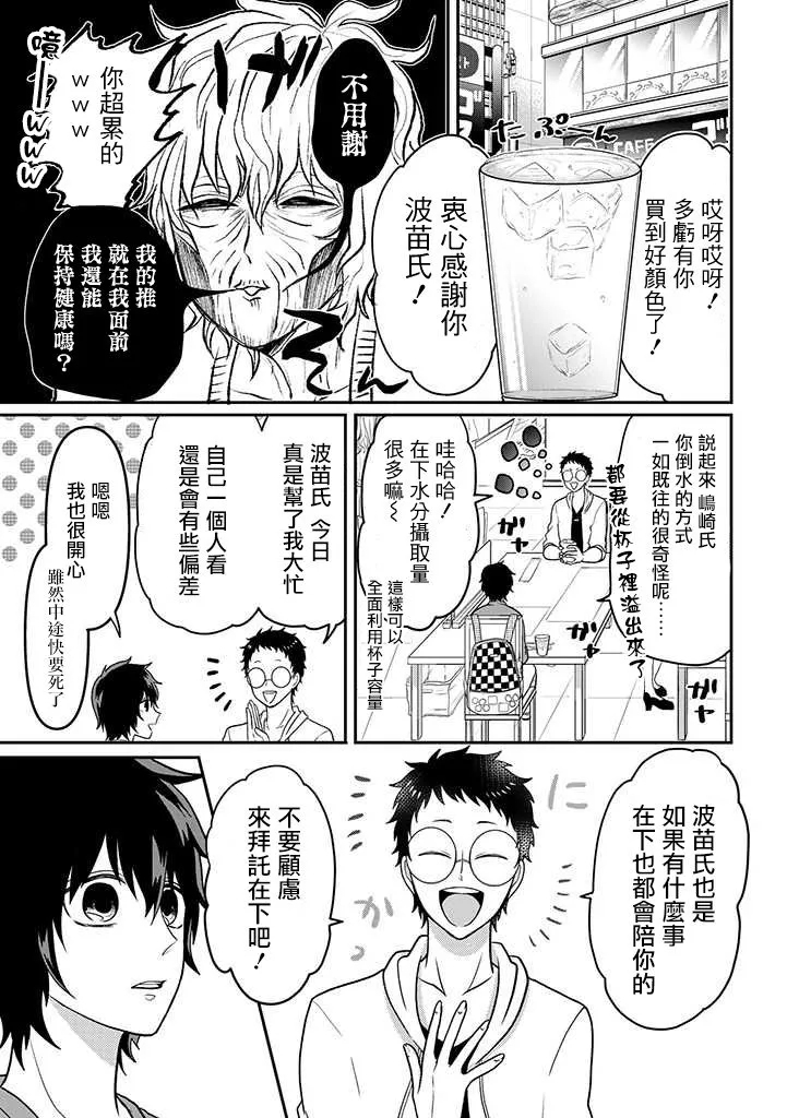 连载16 第7页