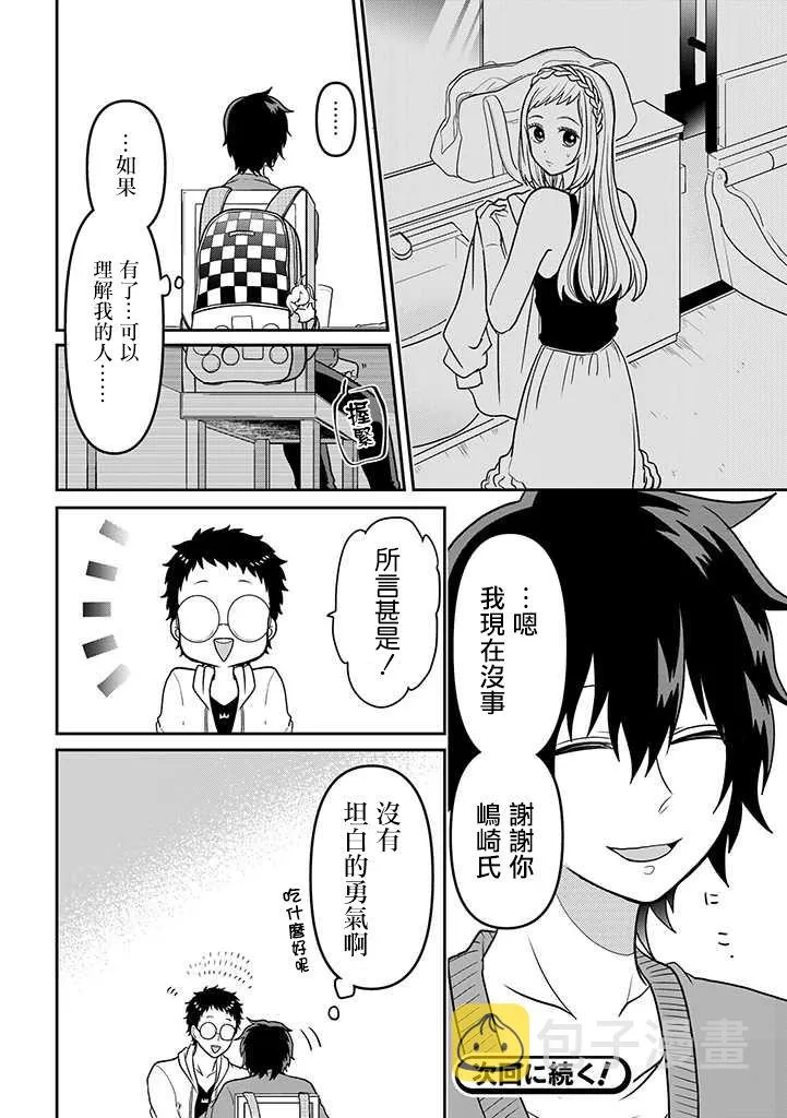 连载16 第8页