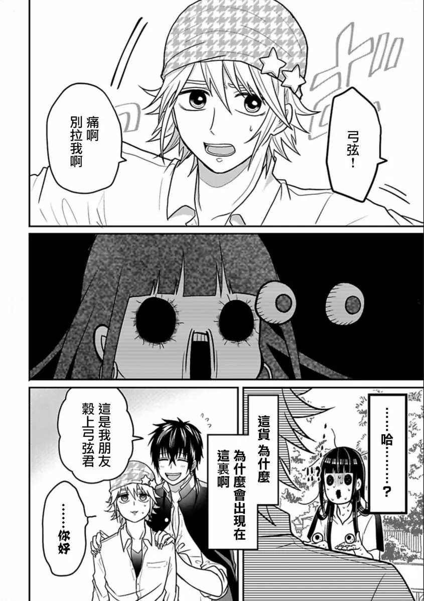连载17 第4页