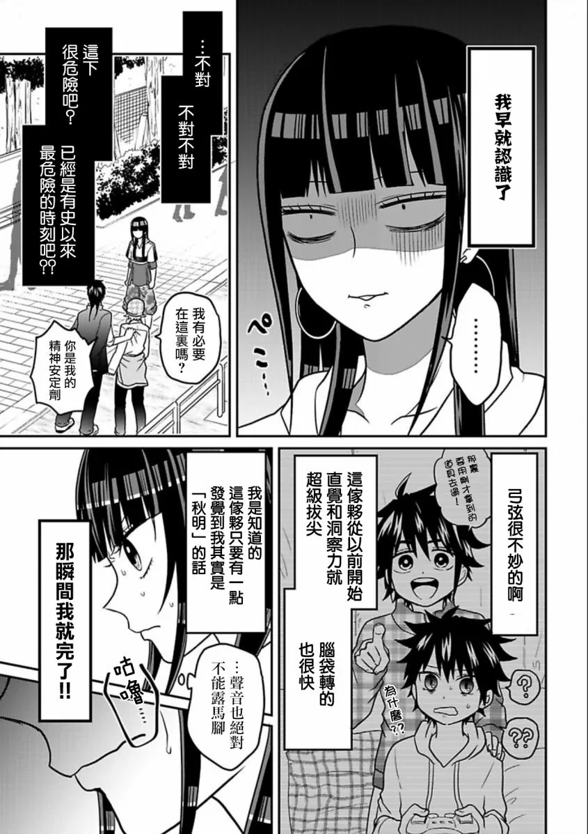 连载17 第5页