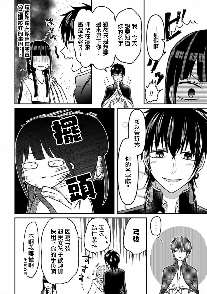 连载17 第6页
