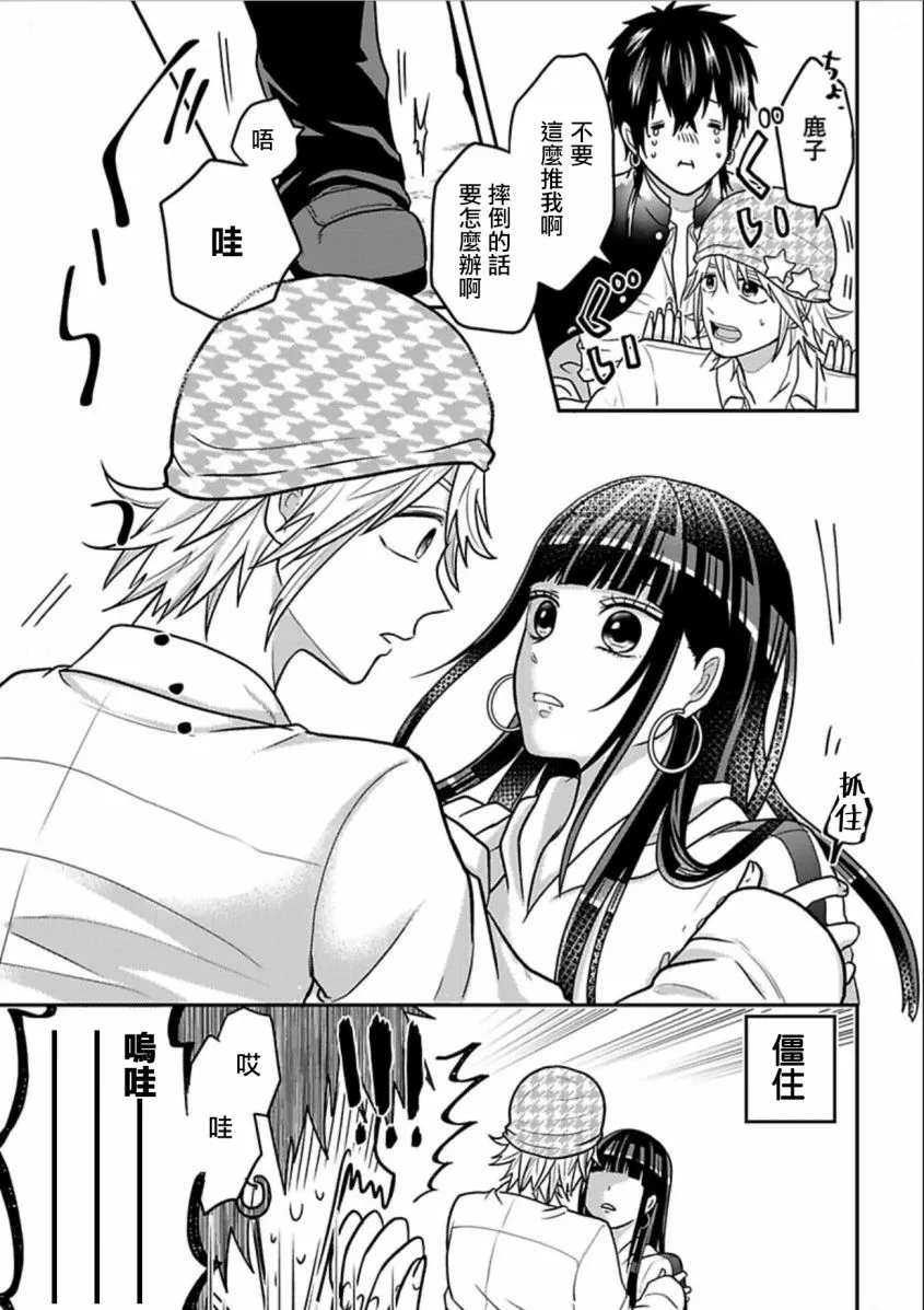 连载17 第7页