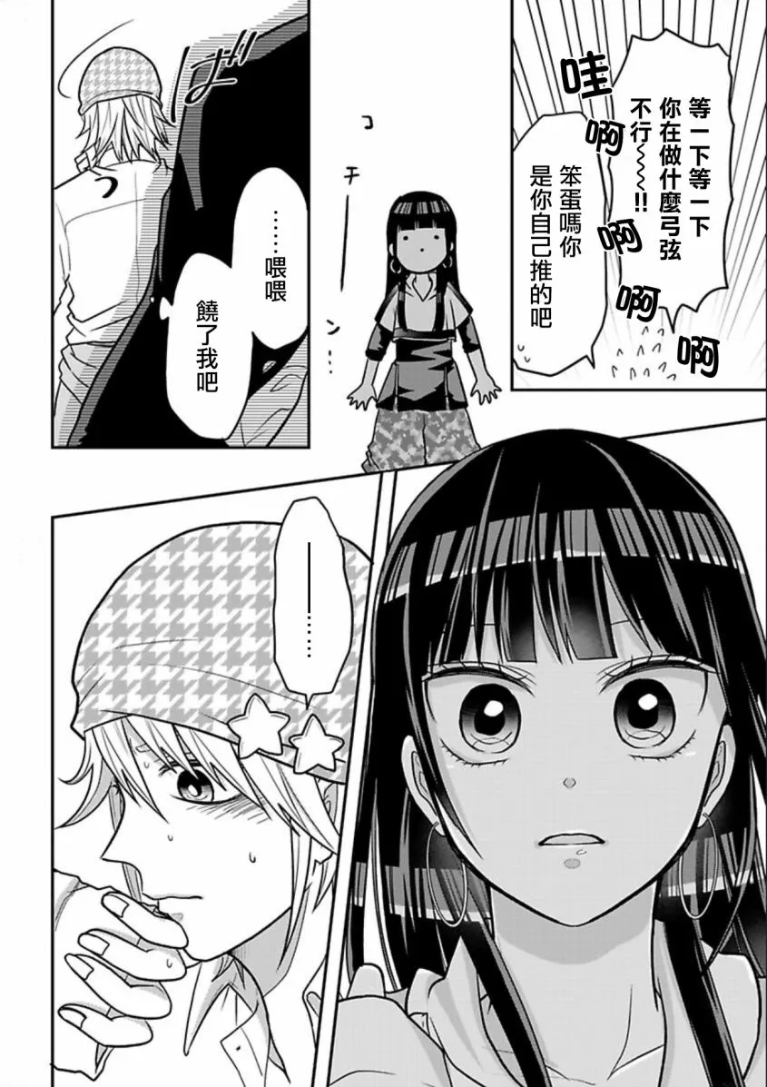 连载17 第8页