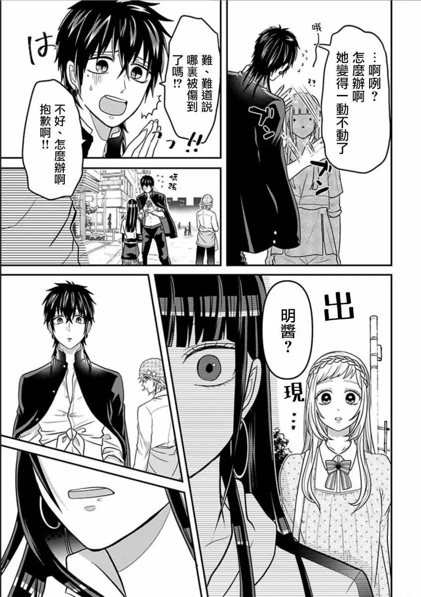 连载17 第9页