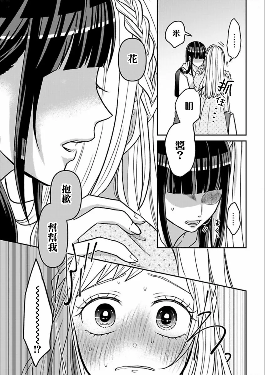 连载17 第11页