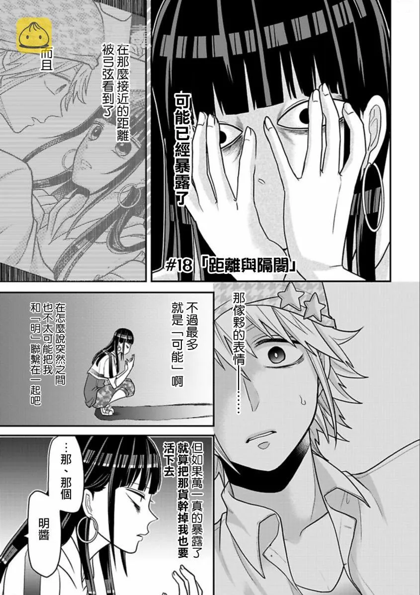 连载18 第1页