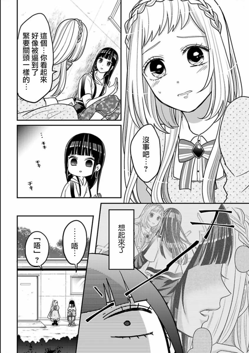 连载18 第2页