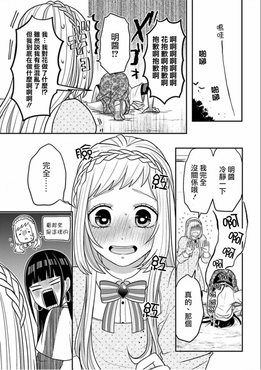 连载18 第3页