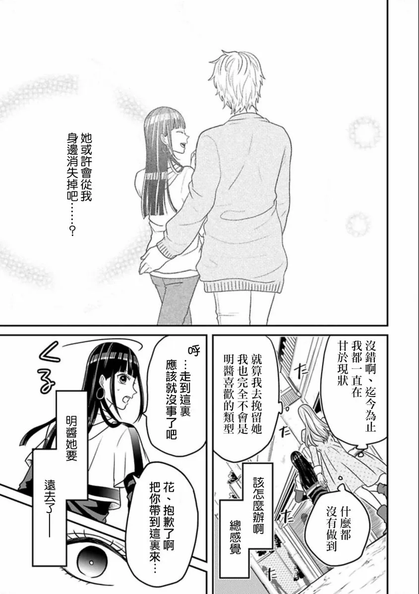 连载18 第5页