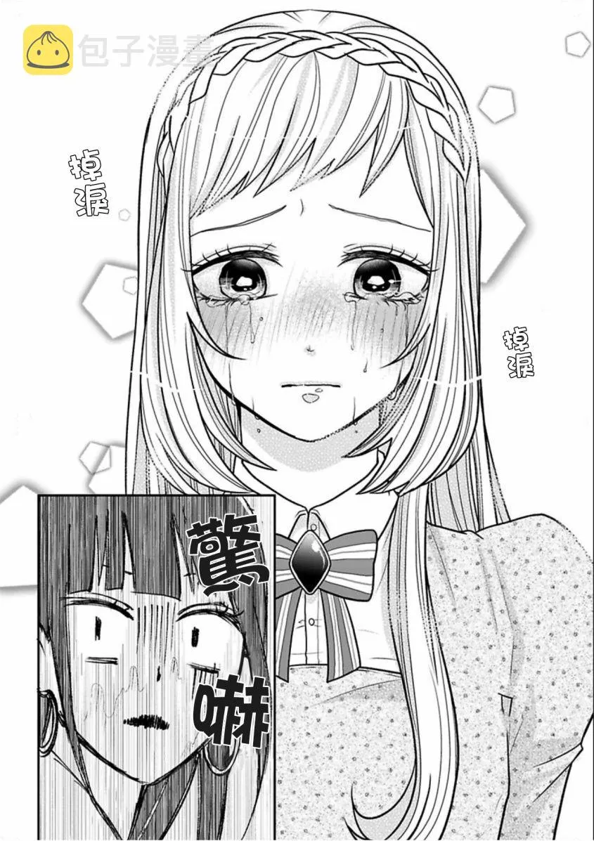 连载18 第6页
